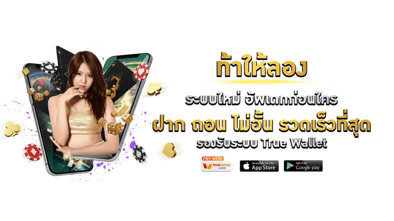 Huayall แพลตฟอร์มเสี่ยงโชคยุคใหม่กับการยกระดับระบบหวยออนไลน์ 